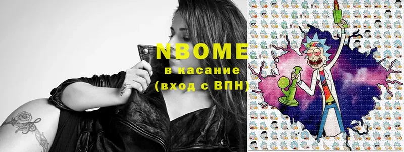 Марки N-bome 1,8мг  купить   Камбарка 